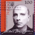 Jednohřivnová ukrajinská poštovní známka se Stepanem Banderou